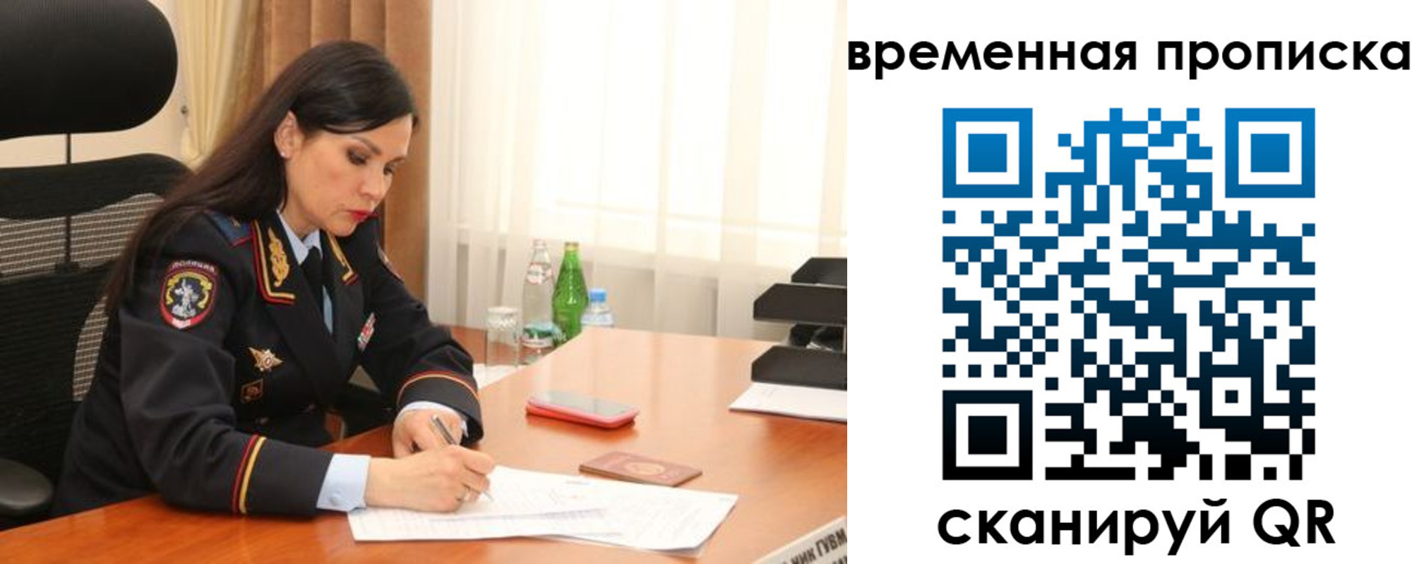 временная регистрация для школы в Алтае